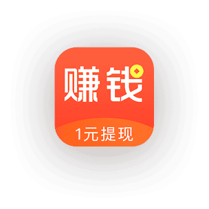 赚钱了